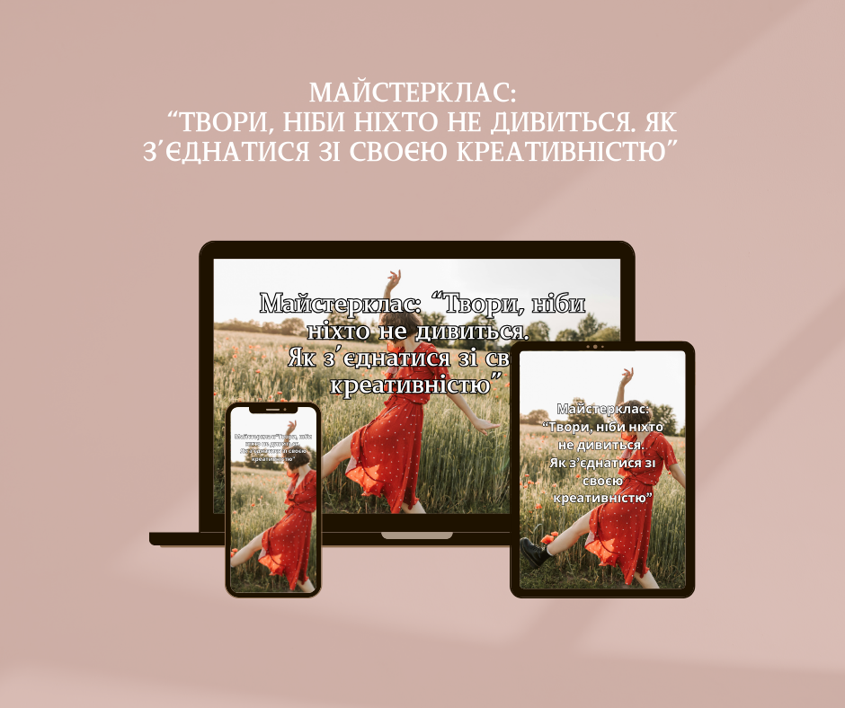 Обкладинки інтенсив та майстер-клас шаблон (1)